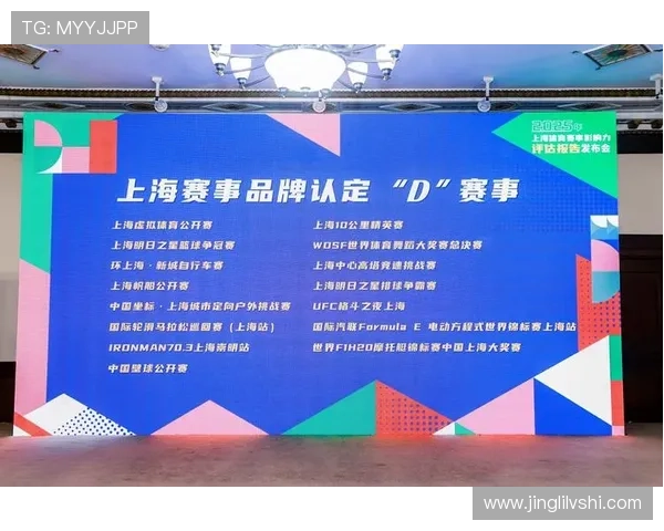 上海体育大联赛项目（上海体育赛事公司排名）sports